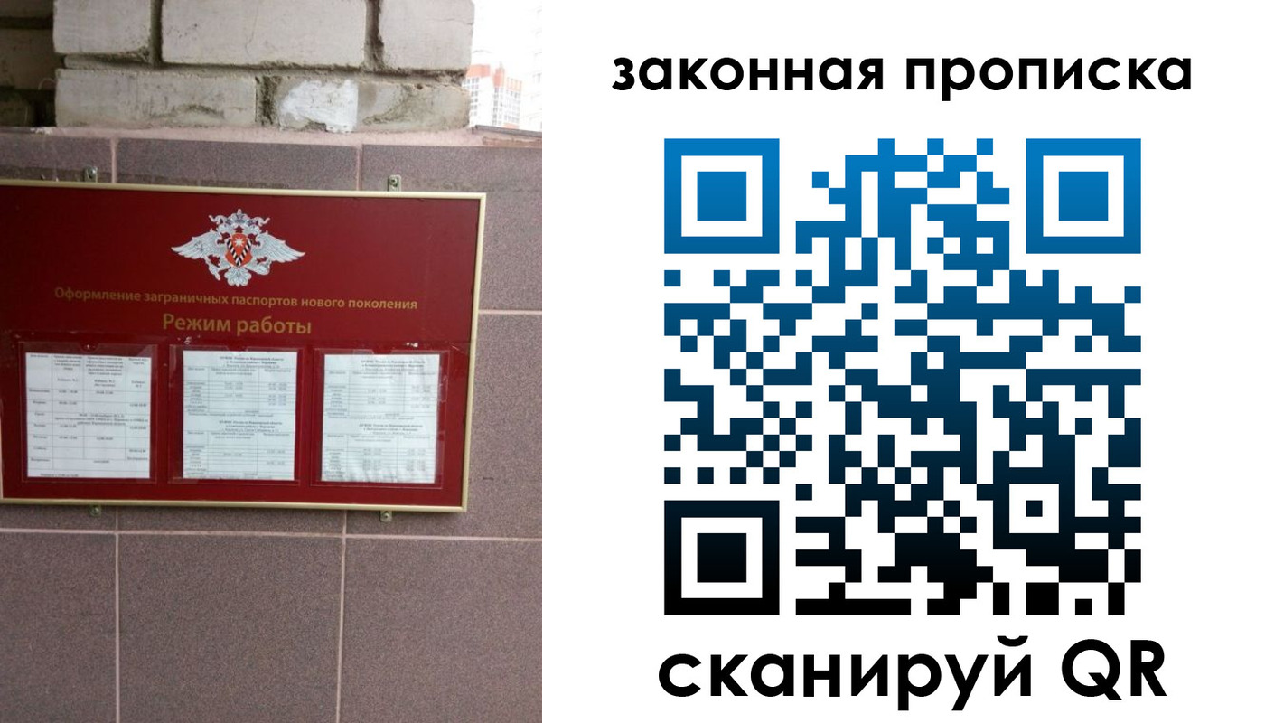 прописка регистрация в Невеле