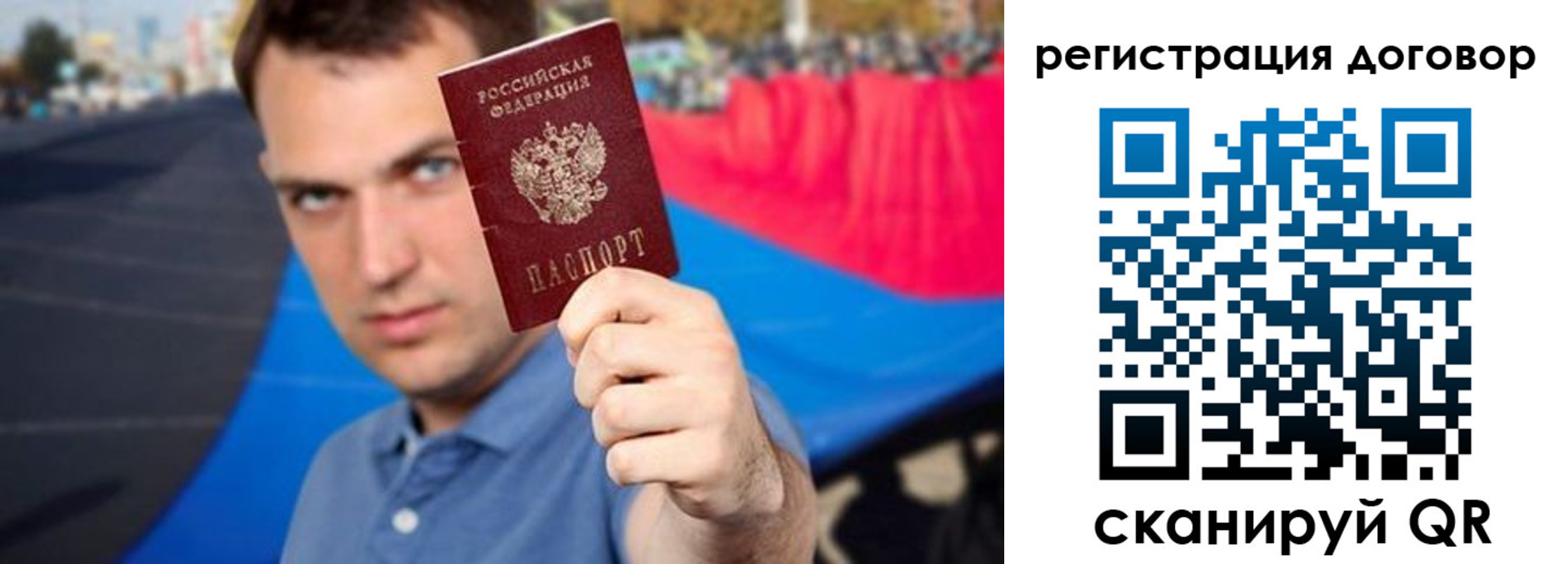 прописка штамп в Невеле