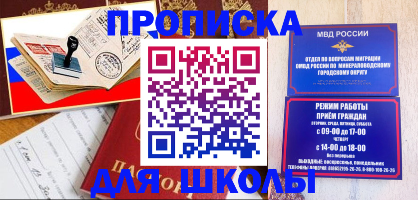 временная регистрация гарантия в Невеле