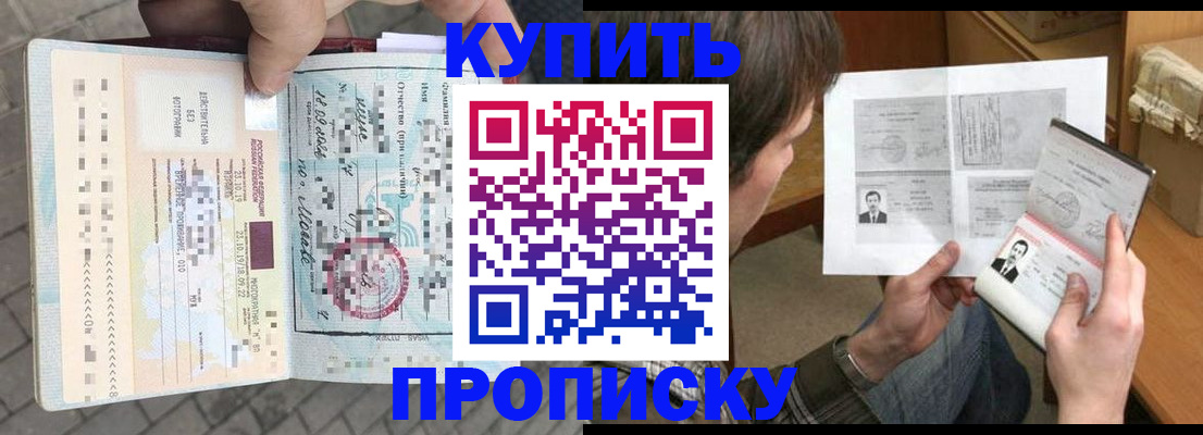 временная регистрация 2025 в Невеле