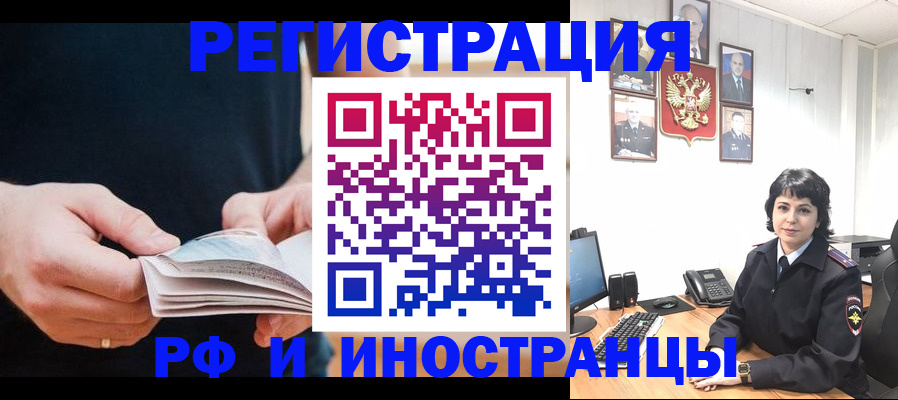 прописка паспорт в Невеле