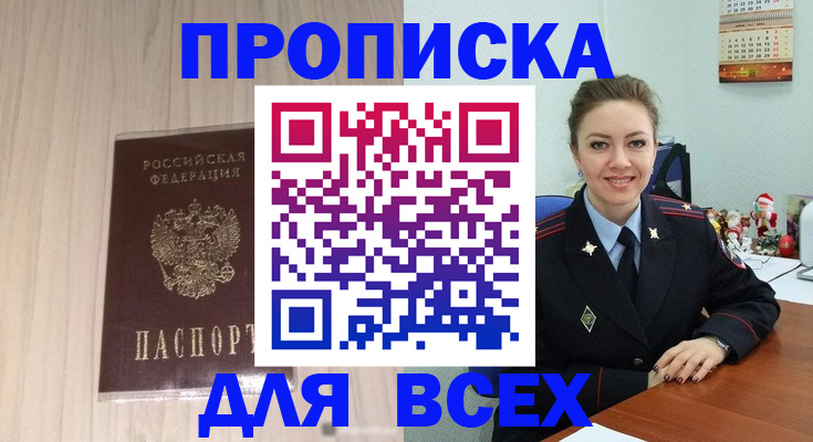 временная регистрация госуслуги в Невеле