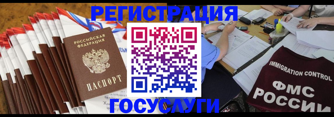 временная регистрация недорого в Невеле