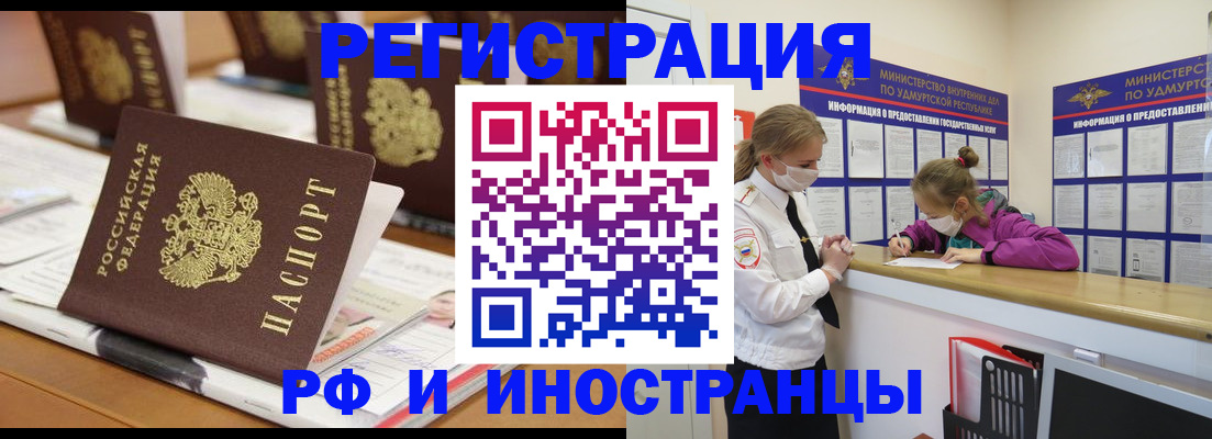временная регистрация законно в Невеле