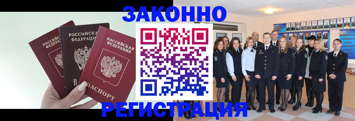 прописка гарантия в Невеле