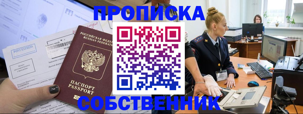 временная регистрация гарантия в Невеле